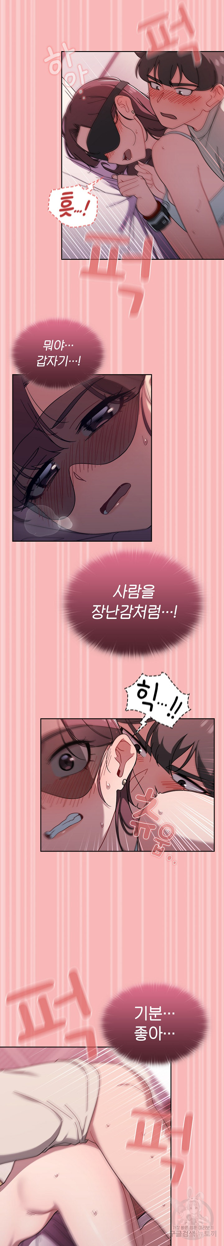 Swichon Raw Chapter 37 - Page 17