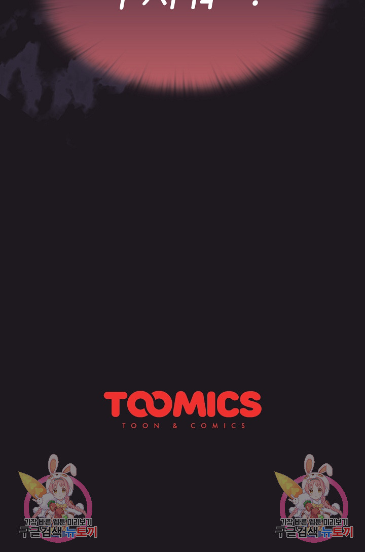 Swichon Raw Chapter 37 - Page 20