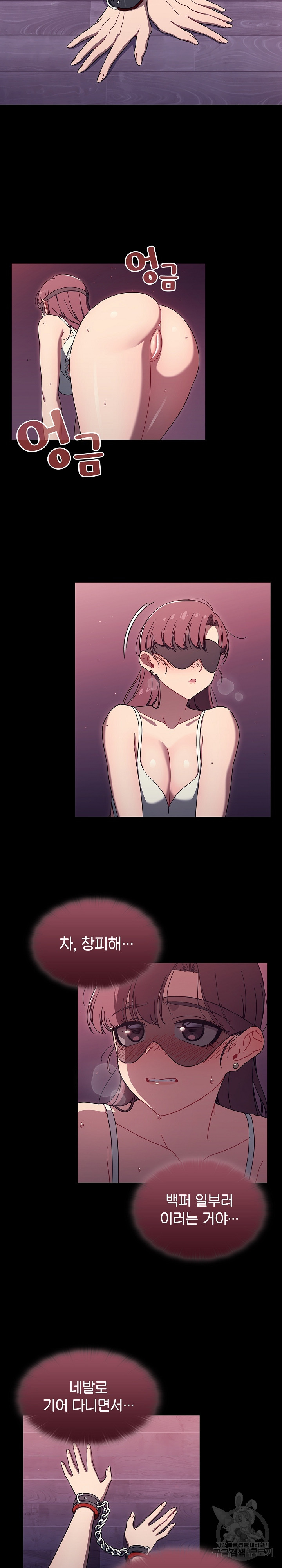 Swichon Raw Chapter 37 - Page 9