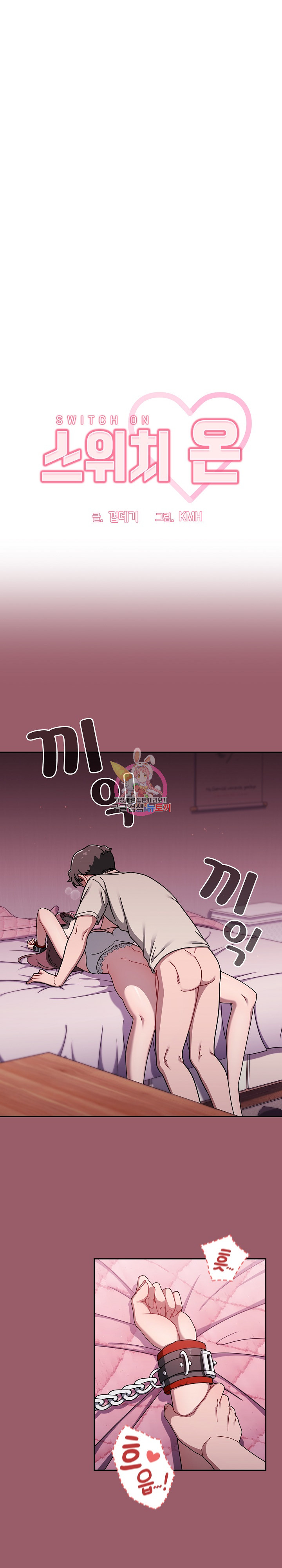 Swichon Raw Chapter 38 - Page 1