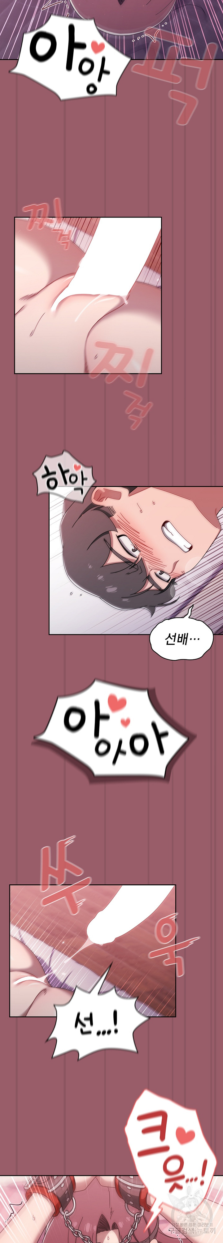 Swichon Raw Chapter 38 - Page 18