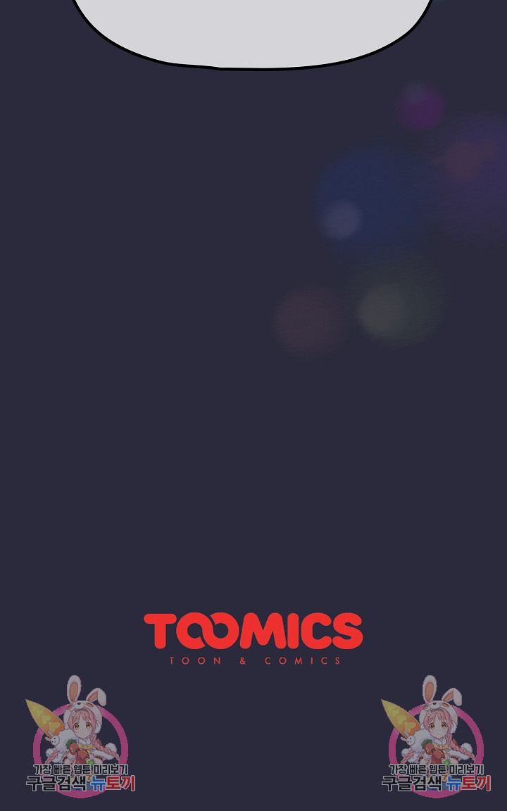 Swichon Raw Chapter 38 - Page 22