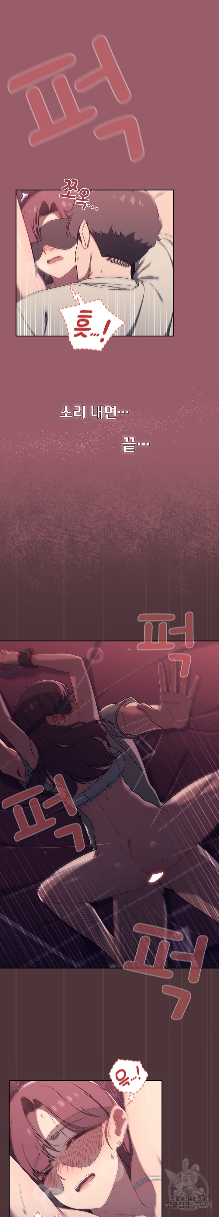 Swichon Raw Chapter 38 - Page 4