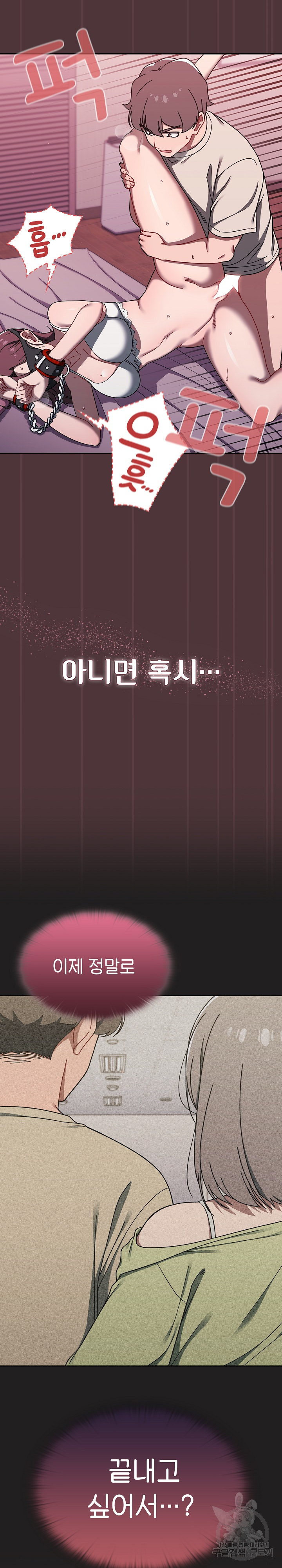 Swichon Raw Chapter 38 - Page 7