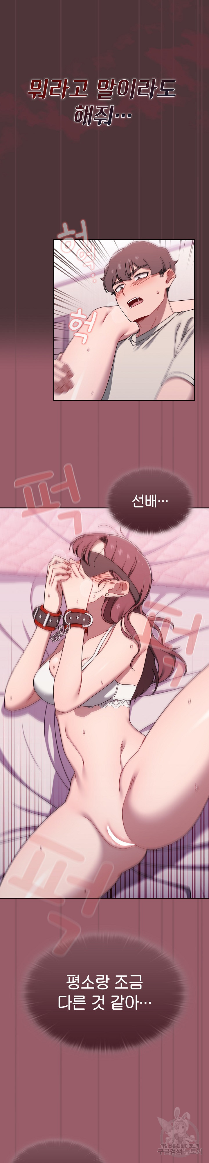 Swichon Raw Chapter 38 - Page 9