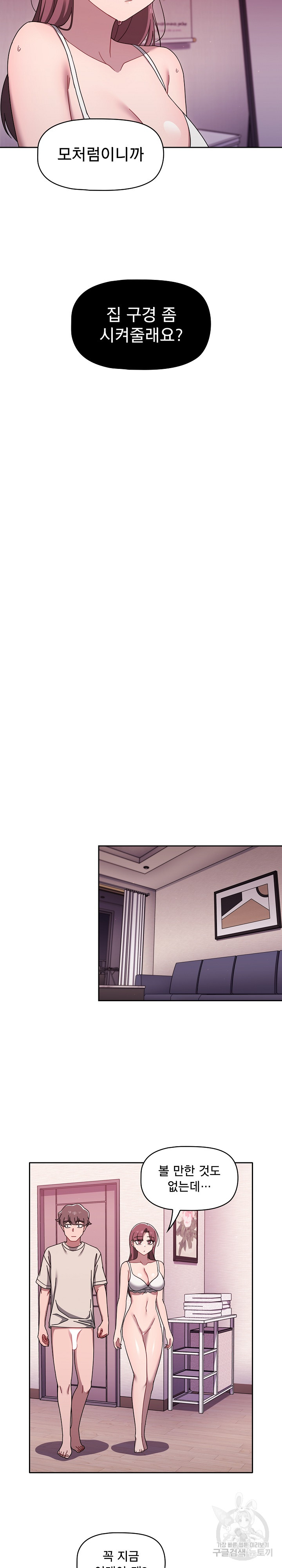 Swichon Raw Chapter 39 - Page 12