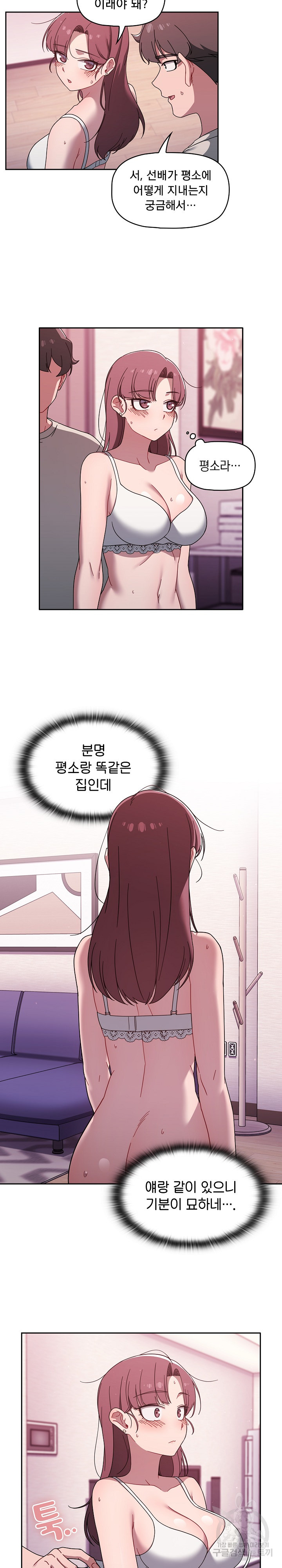 Swichon Raw Chapter 39 - Page 13