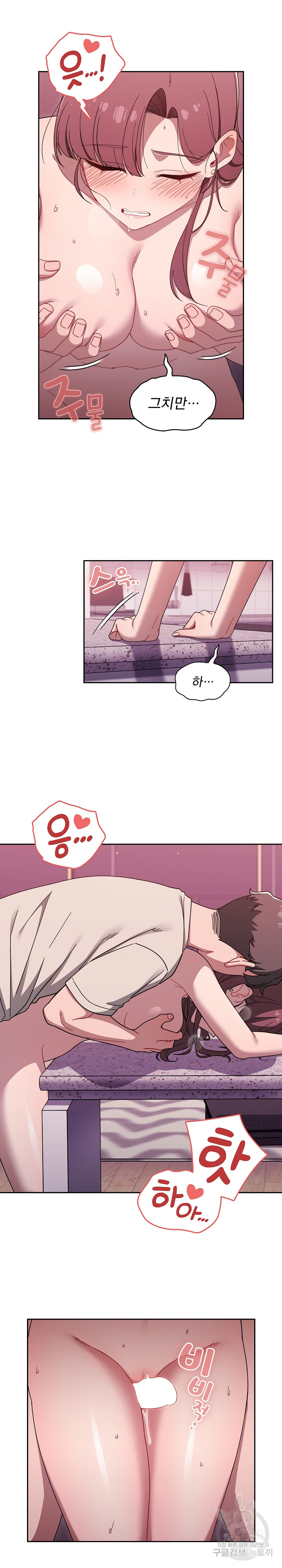 Swichon Raw Chapter 39 - Page 15