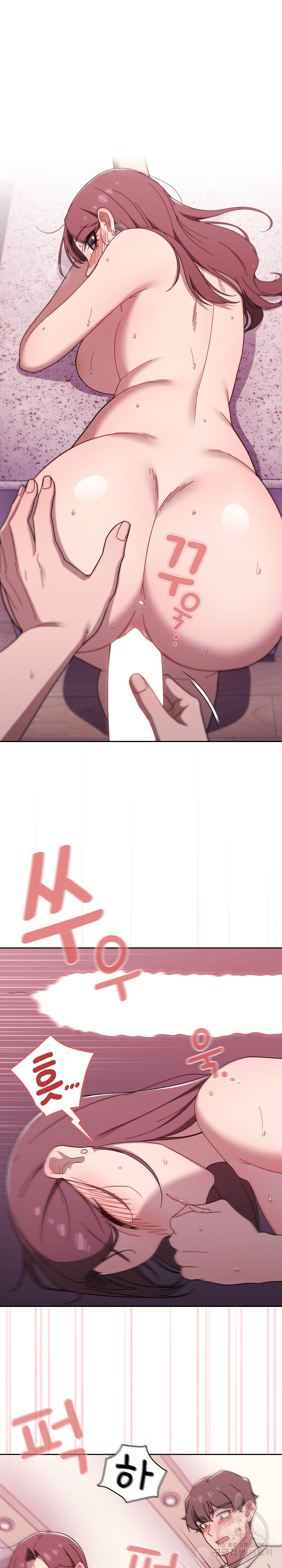 Swichon Raw Chapter 39 - Page 16