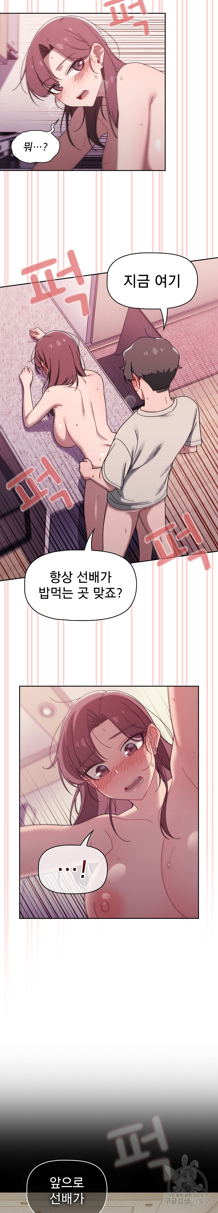 Swichon Raw Chapter 39 - Page 18