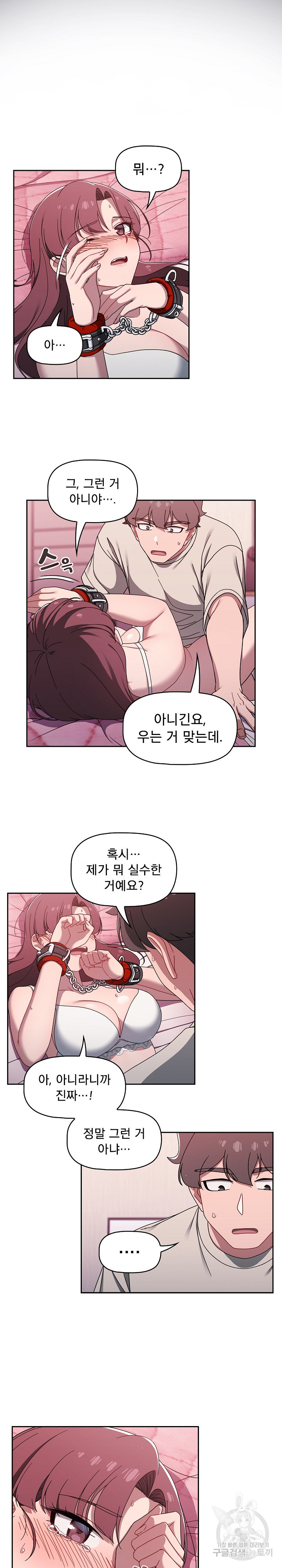 Swichon Raw Chapter 39 - Page 2