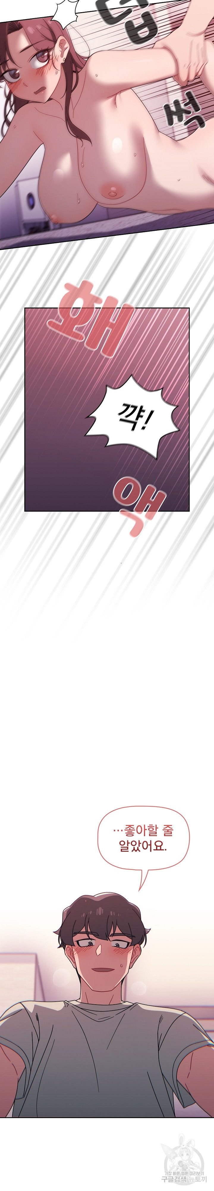 Swichon Raw Chapter 39 - Page 20