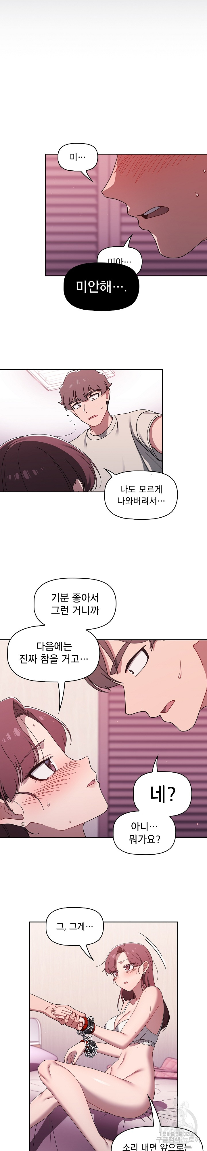 Swichon Raw Chapter 39 - Page 5