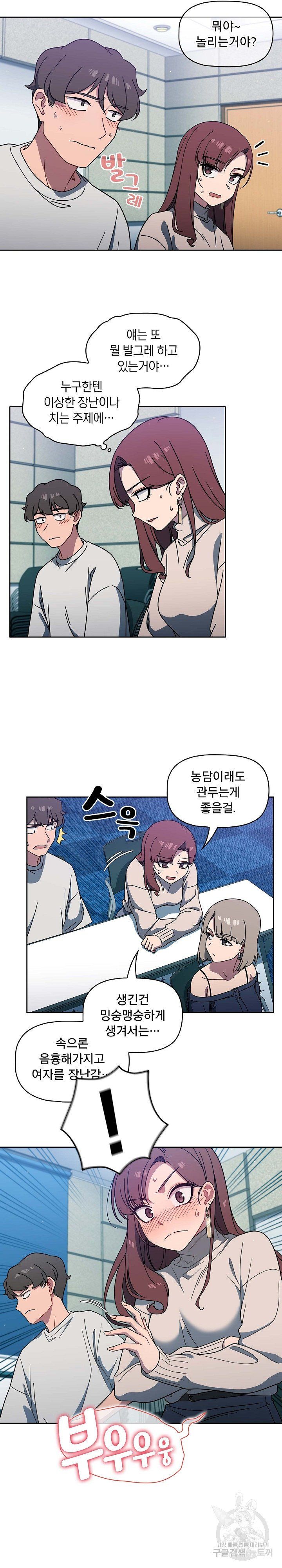 Swichon Raw Chapter 4 - Page 11