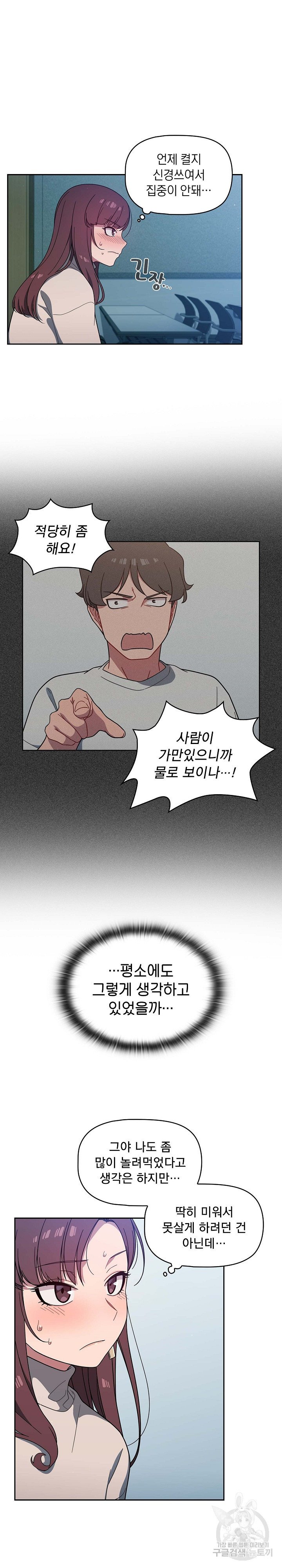 Swichon Raw Chapter 4 - Page 13