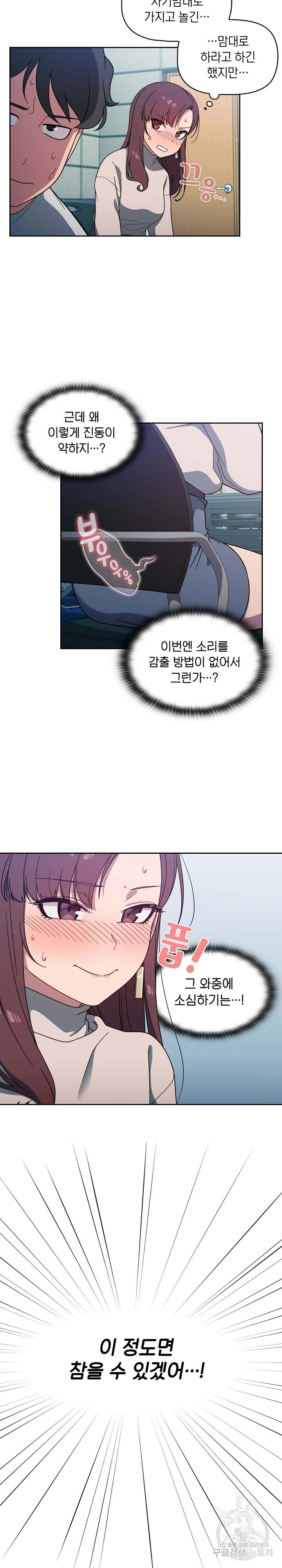 Swichon Raw Chapter 4 - Page 15