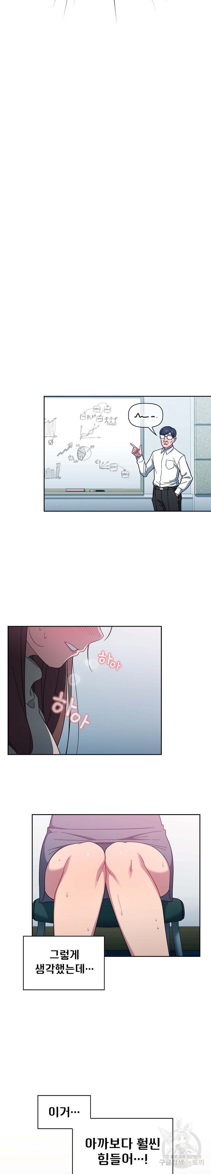 Swichon Raw Chapter 4 - Page 16