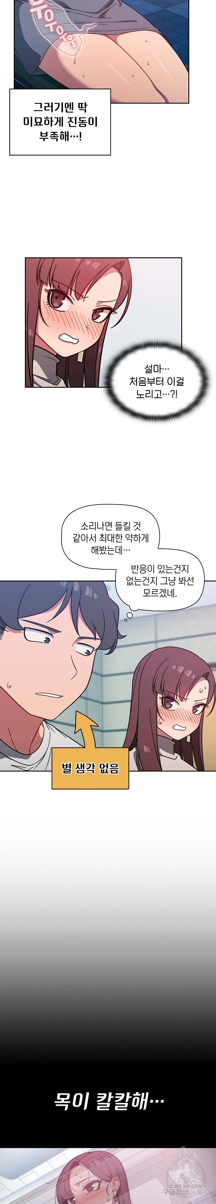 Swichon Raw Chapter 4 - Page 18