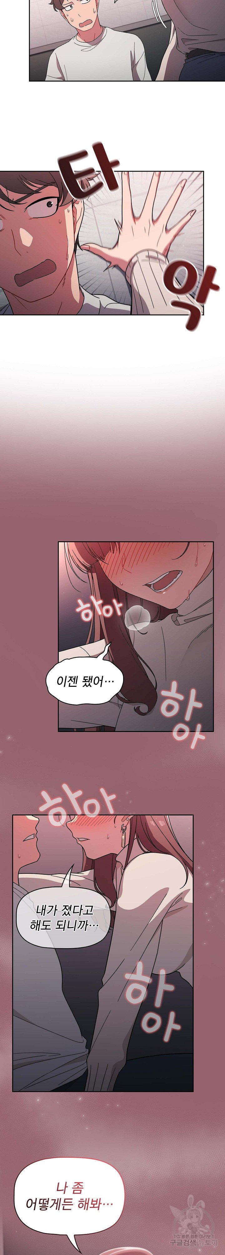 Swichon Raw Chapter 4 - Page 27