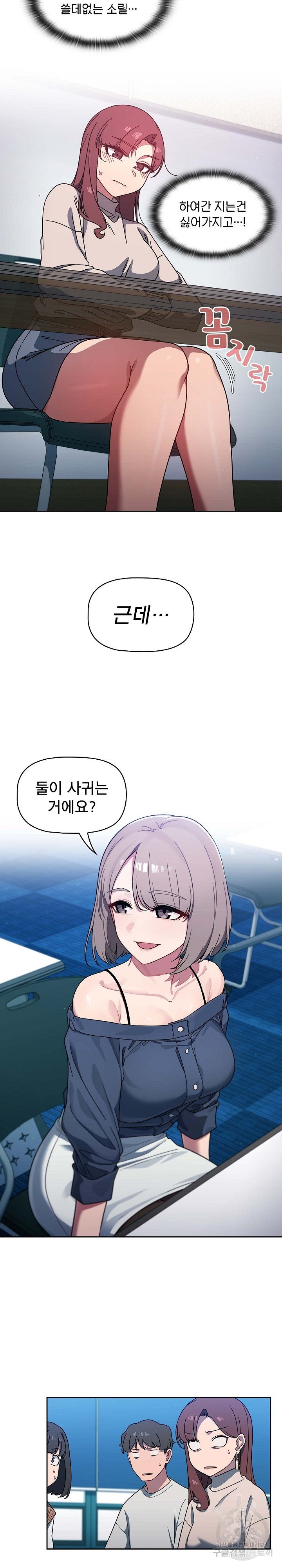 Swichon Raw Chapter 4 - Page 6