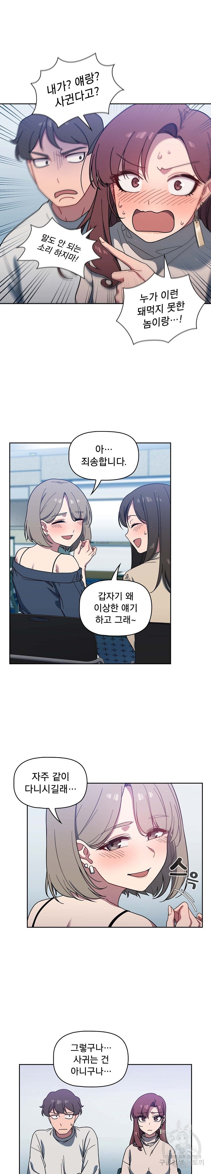 Swichon Raw Chapter 4 - Page 7