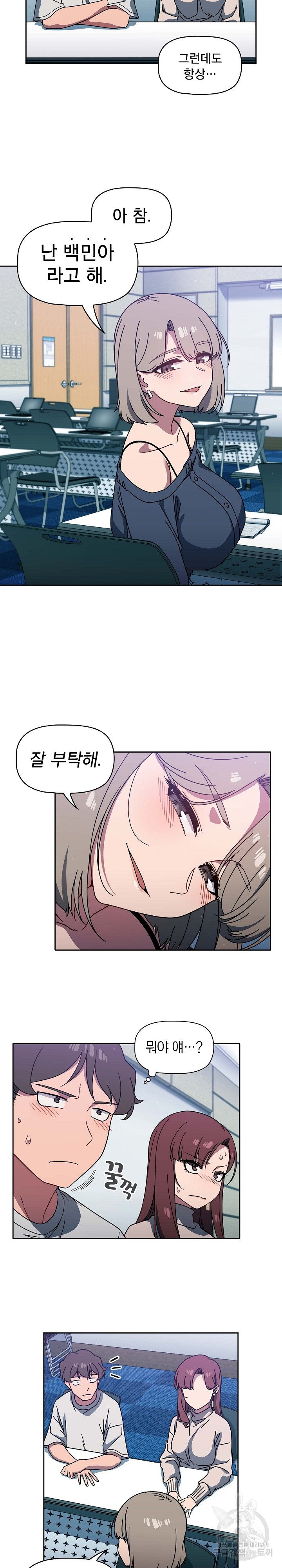 Swichon Raw Chapter 4 - Page 8