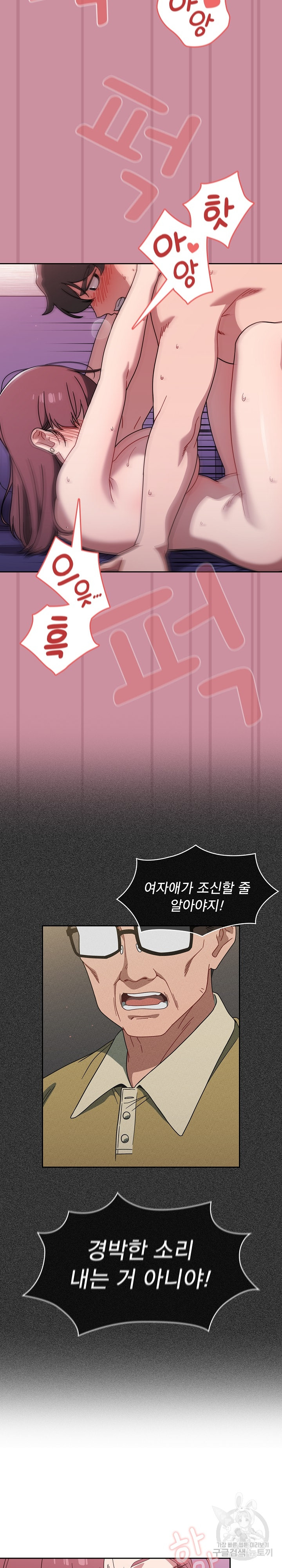 Swichon Raw Chapter 40 - Page 12