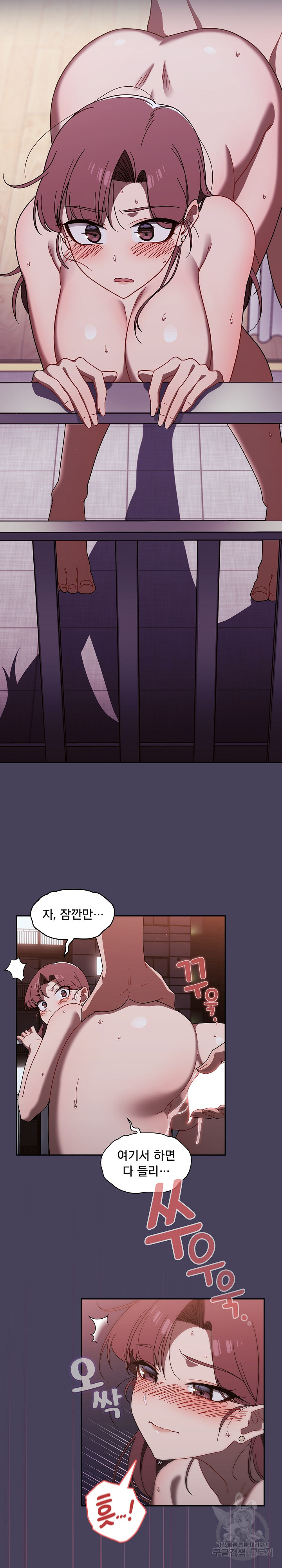 Swichon Raw Chapter 40 - Page 15