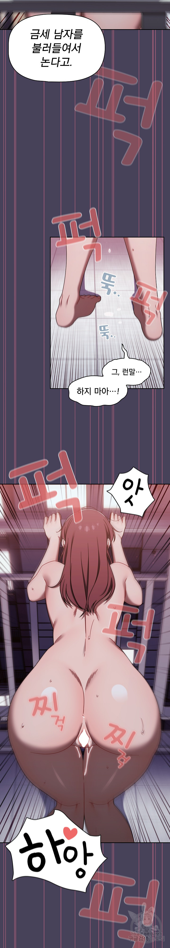 Swichon Raw Chapter 40 - Page 17