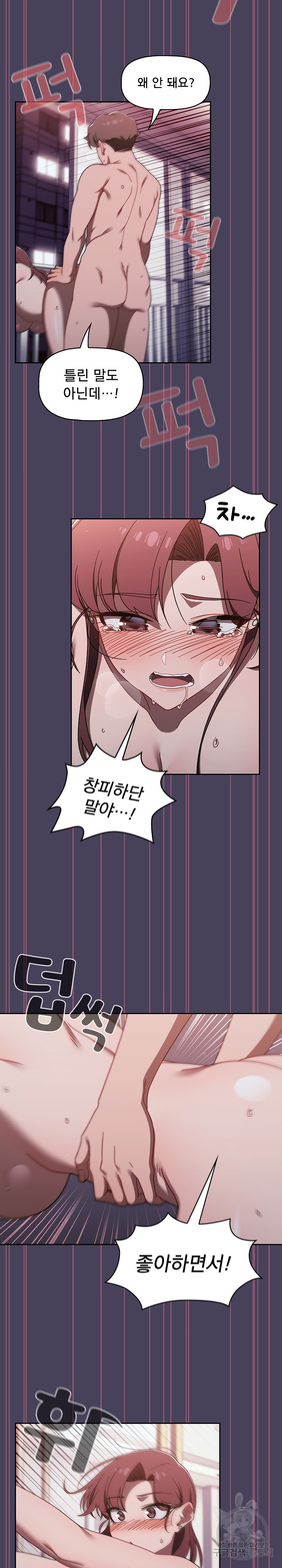 Swichon Raw Chapter 40 - Page 18