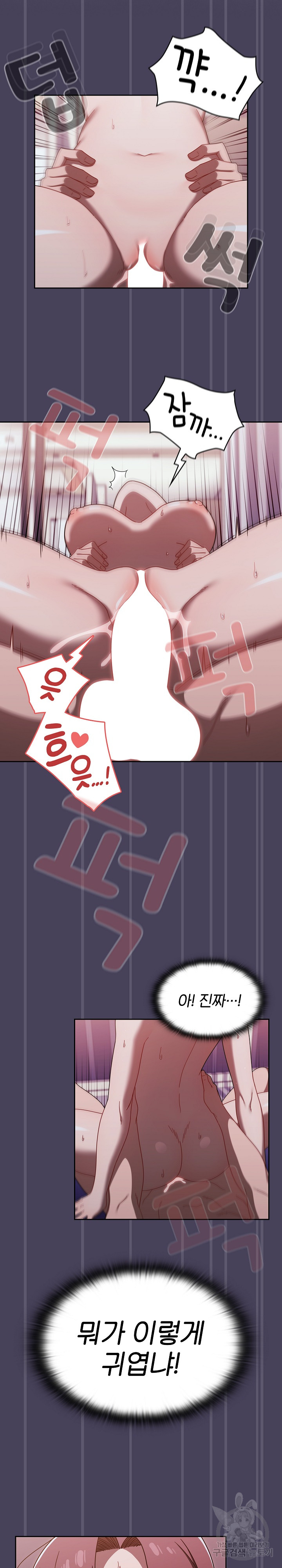 Swichon Raw Chapter 41 - Page 10