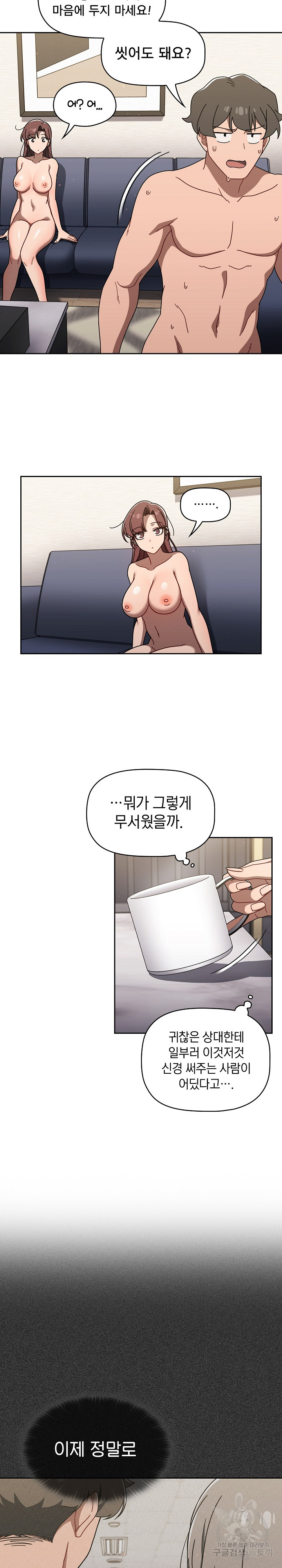 Swichon Raw Chapter 41 - Page 18