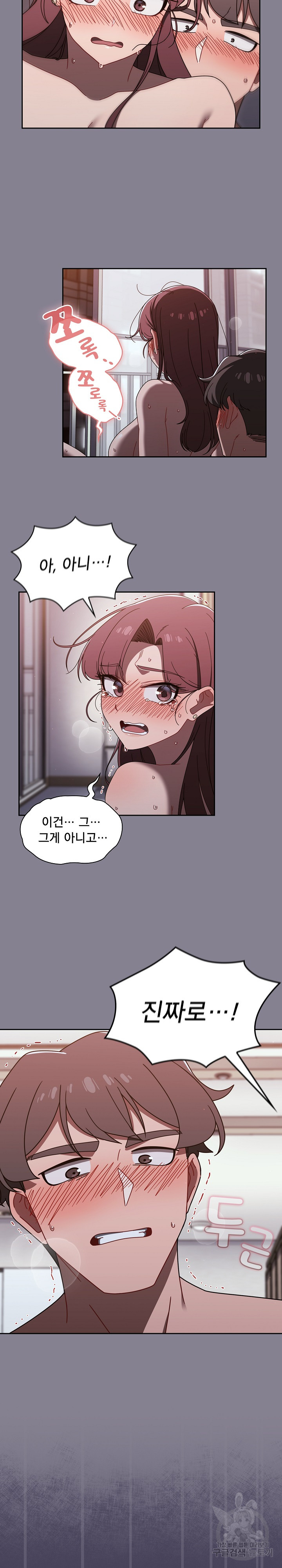 Swichon Raw Chapter 41 - Page 9