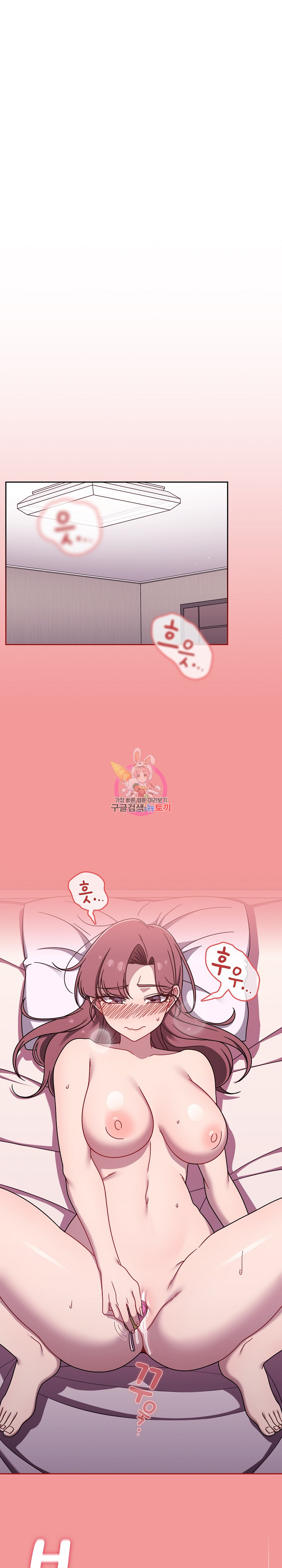 Swichon Raw Chapter 43 - Page 1