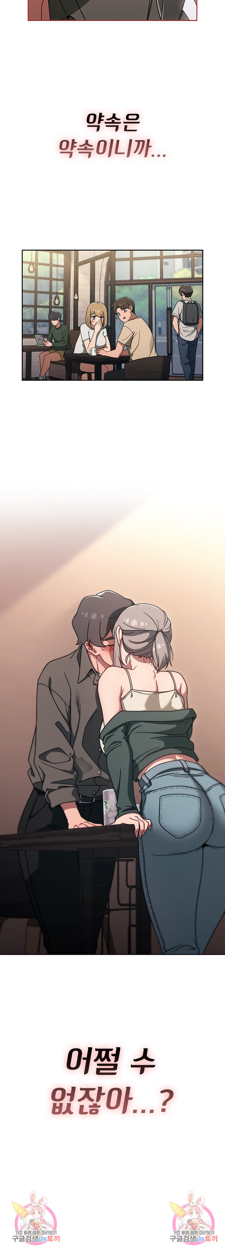 Swichon Raw Chapter 43 - Page 24