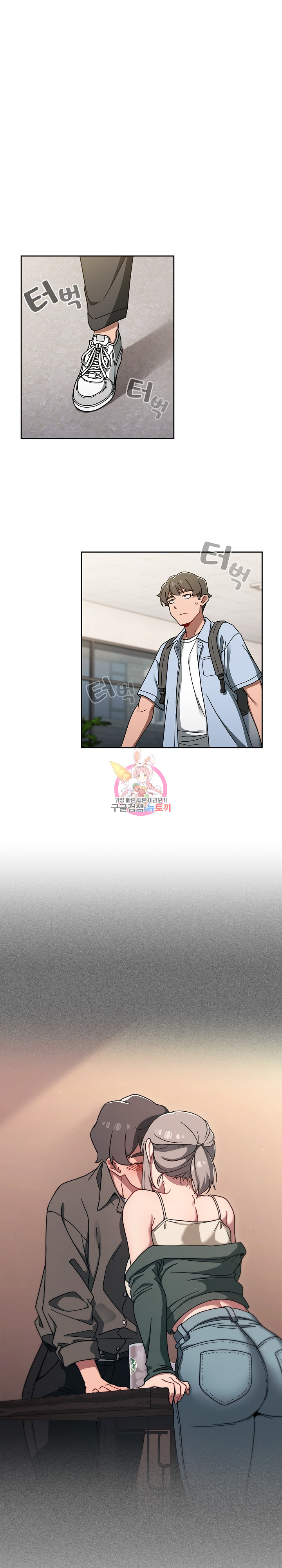 Swichon Raw Chapter 44 - Page 1