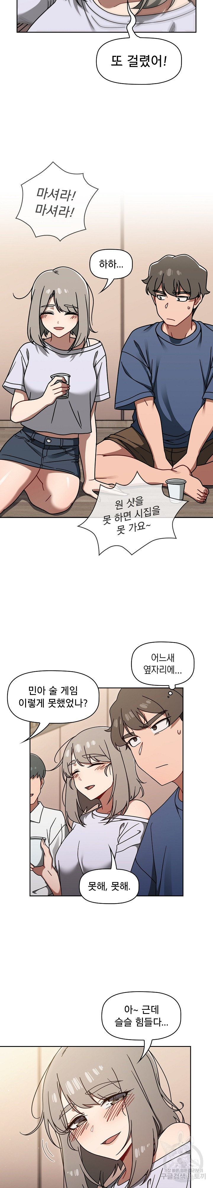 Swichon Raw Chapter 44 - Page 15