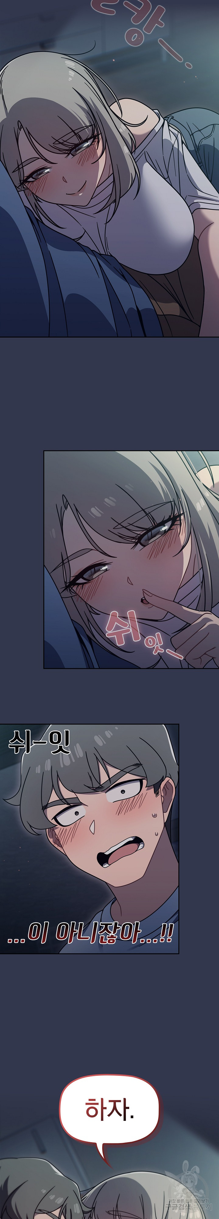 Swichon Raw Chapter 44 - Page 21