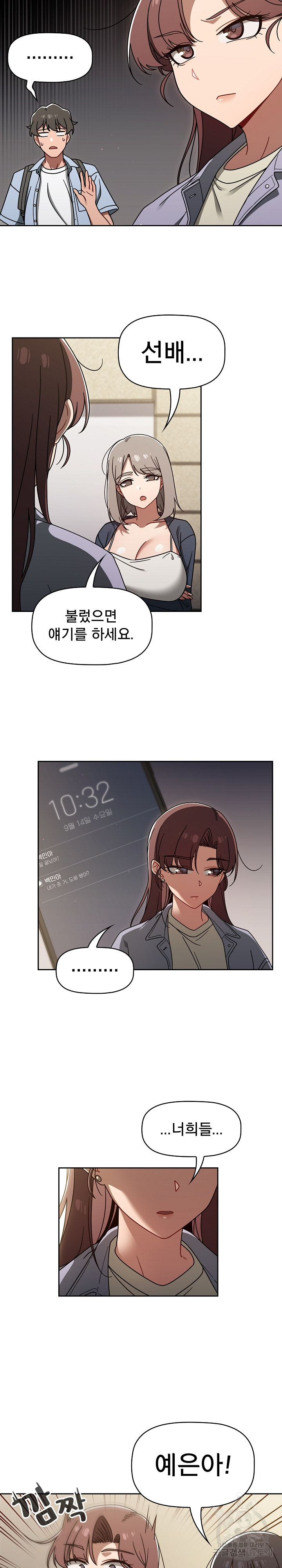 Swichon Raw Chapter 44 - Page 7