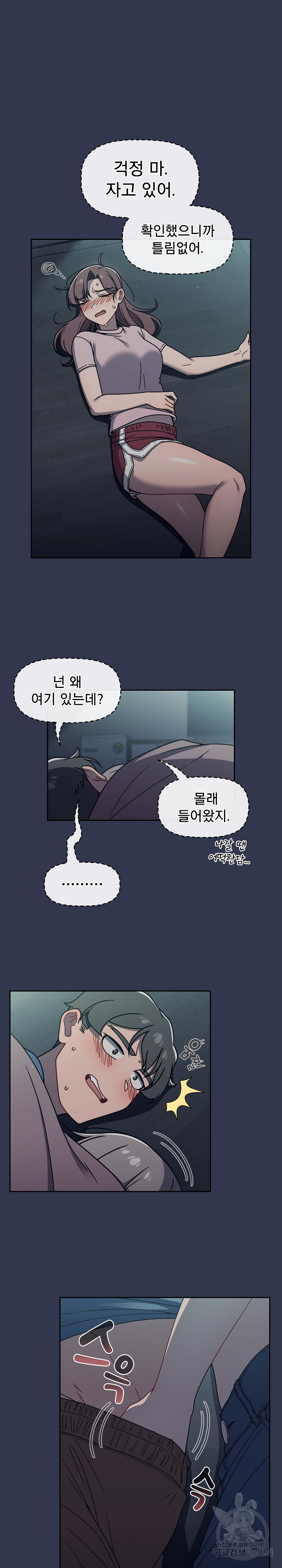 Swichon Raw Chapter 45 - Page 5