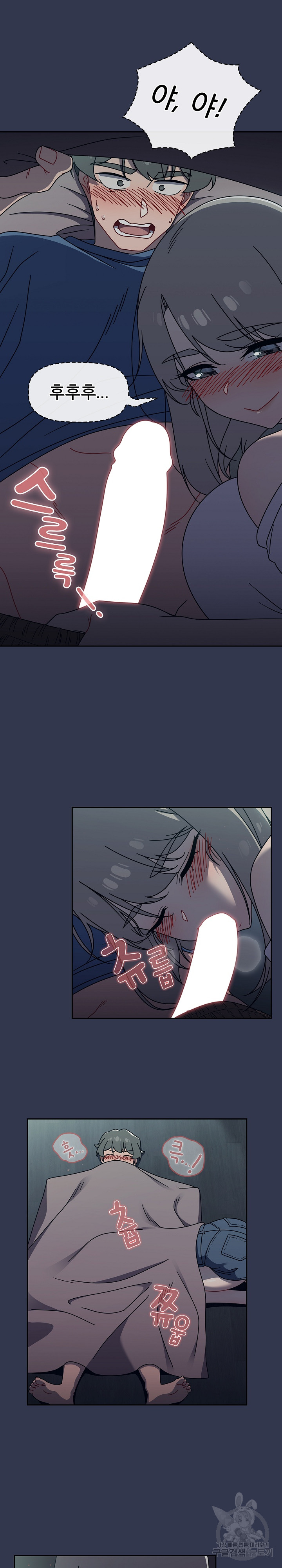 Swichon Raw Chapter 45 - Page 8