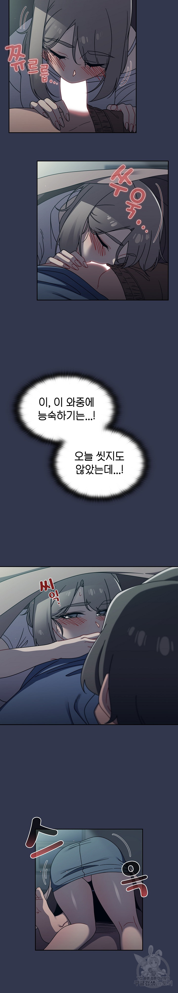 Swichon Raw Chapter 45 - Page 9