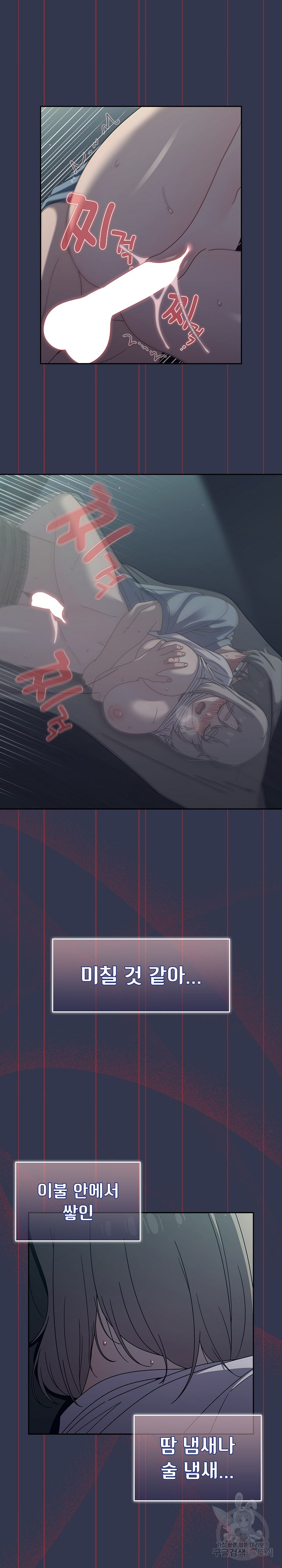 Swichon Raw Chapter 46 - Page 10