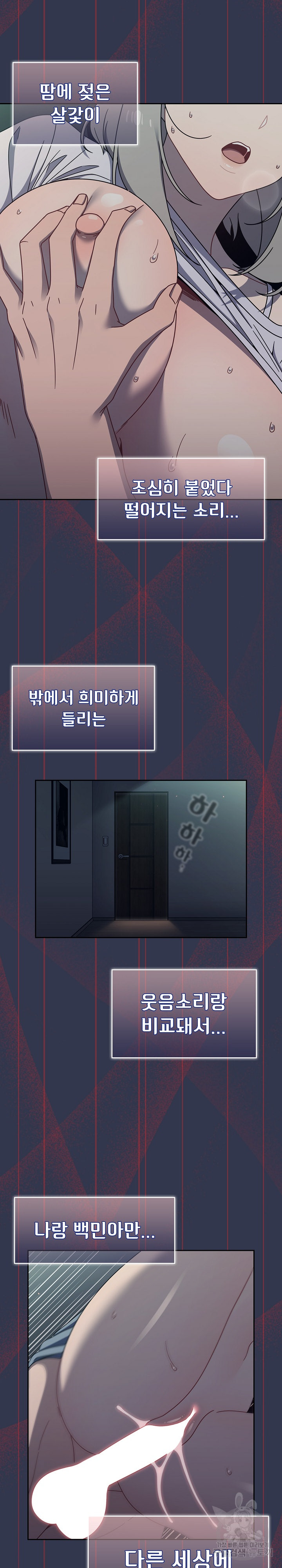 Swichon Raw Chapter 46 - Page 11