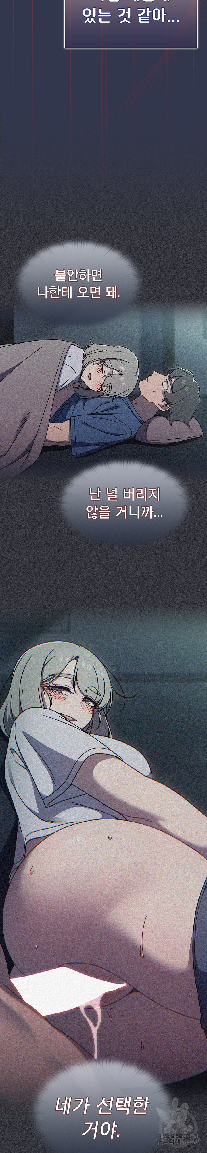 Swichon Raw Chapter 46 - Page 12