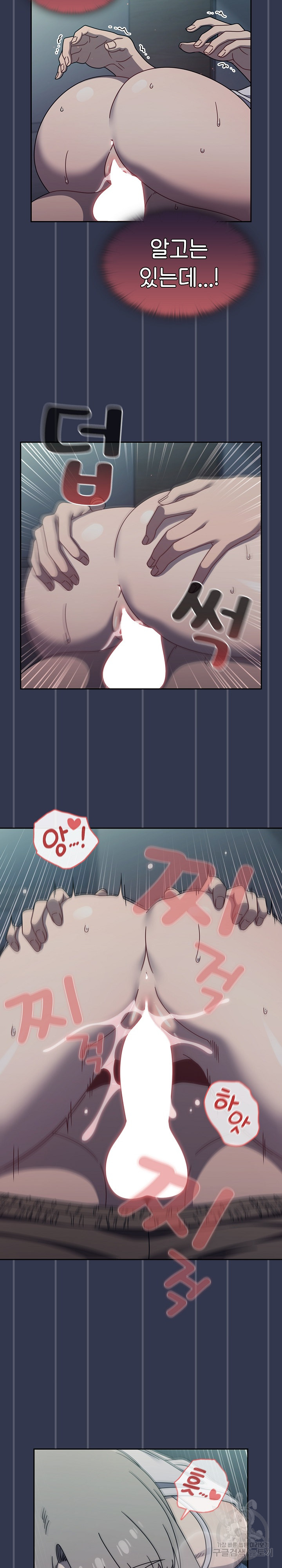 Swichon Raw Chapter 46 - Page 16