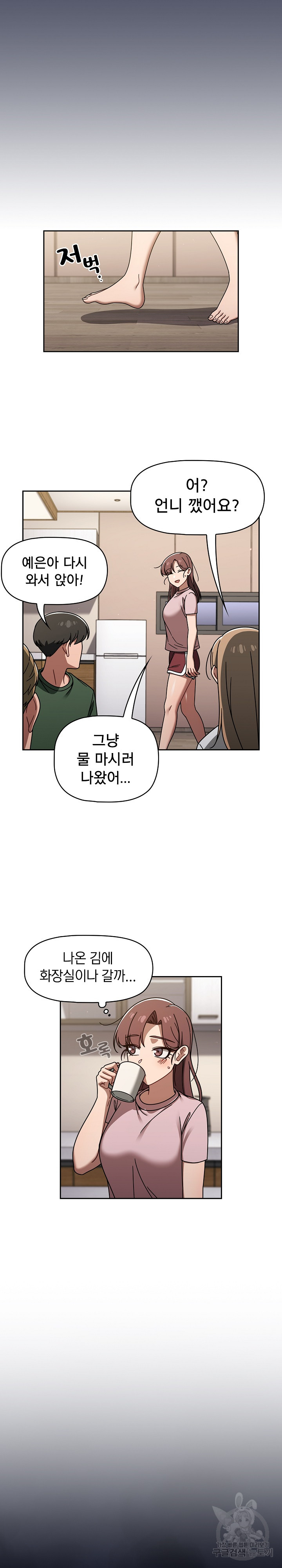 Swichon Raw Chapter 47 - Page 10