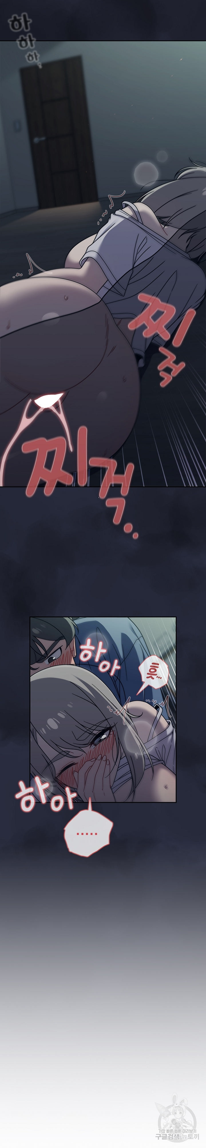 Swichon Raw Chapter 47 - Page 11