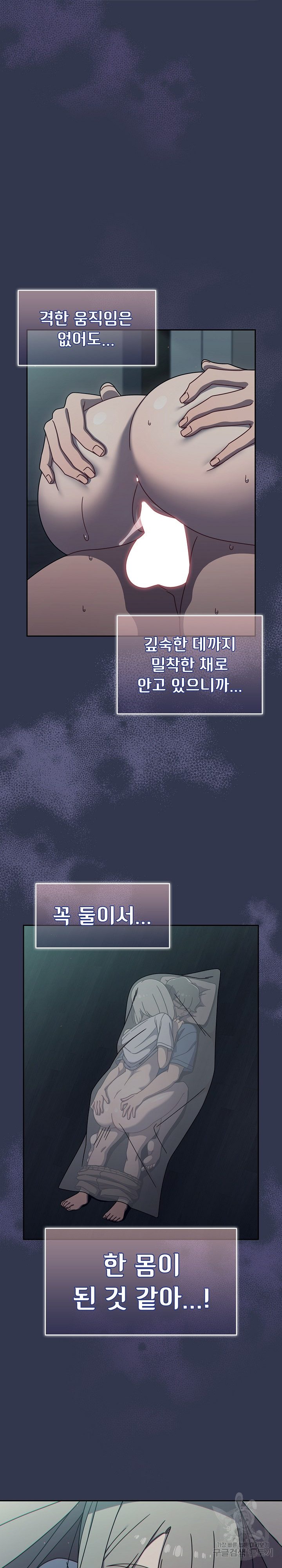 Swichon Raw Chapter 47 - Page 4