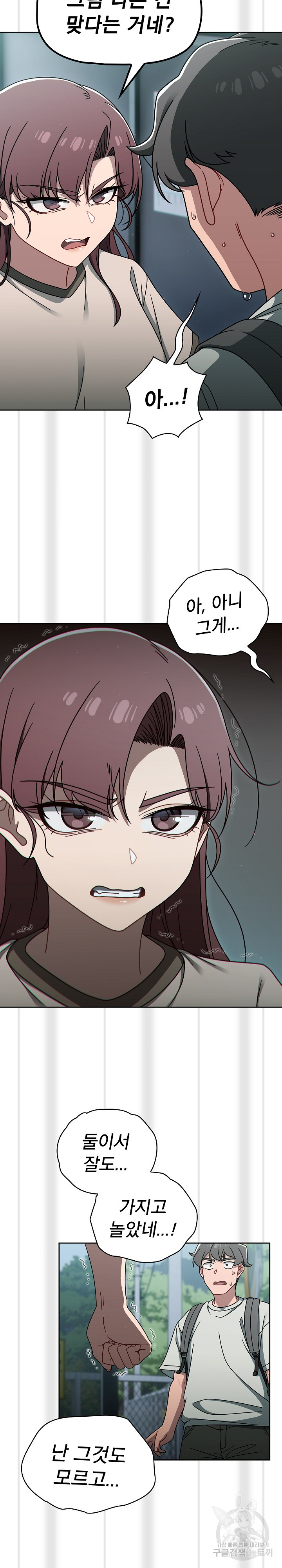 Swichon Raw Chapter 48 - Page 18